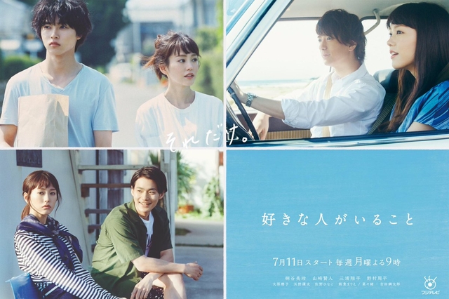 声优「入野自由」出现在日剧《有喜欢的人》第4话预告中