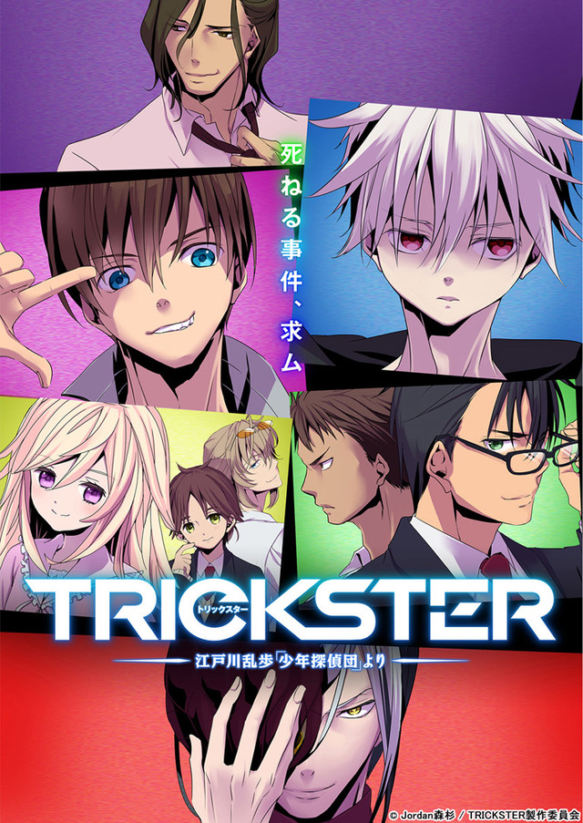 原创动画《TRICKSTER》新视觉图&追加声优公布 小野大辅加盟