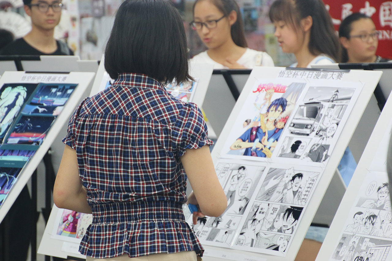 悟空杯中日漫画大赛(部分)优秀作品展盛大开幕 漫展 第2张