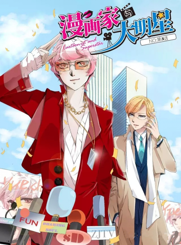 虚拟偶像获千万投资 网易漫画重点发力