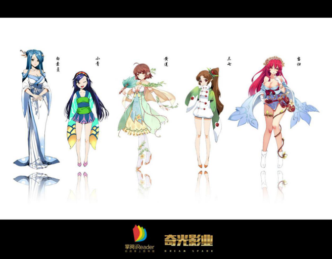 《本草仙云》掌阅独家首发 孵化国漫现象级IP 业内 第2张
