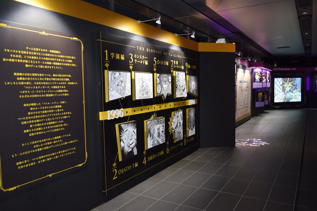 《游戏王》20周年纪念展在东京举行 资讯 第2张