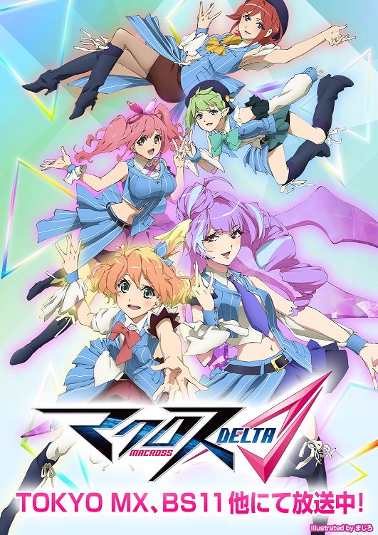 《超时空要塞Δ》第2张专辑《Walkure Trap!》9月发售！ 资讯 第1张