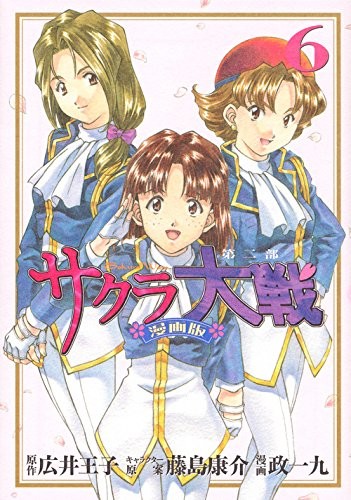 《樱花大战》漫画版新刊发售！