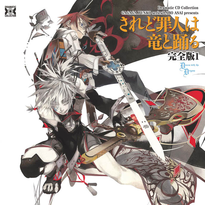 轻小说《罪人与龙共舞》公开动画化企划