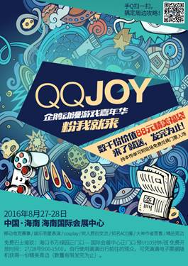 连田园海未和矢泽妮可都在安利QQJOY了 业内 第2张