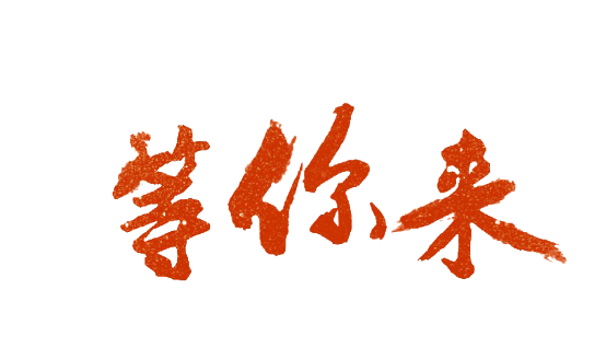 瑟卡动漫嘉年华豪华阵容第一季！各种福利等你来！ 漫展 第9张