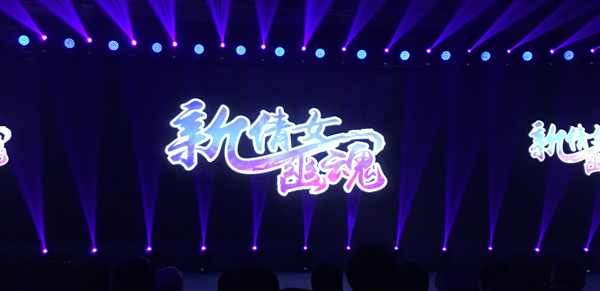 网易游戏《新倩女幽魂》动画化 翻翻动漫与日方实力制作团队全力打造 资讯 第1张