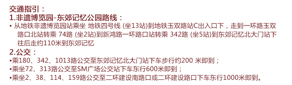 “东方乐祭Global 2016 in China” 成都站 漫展 第10张