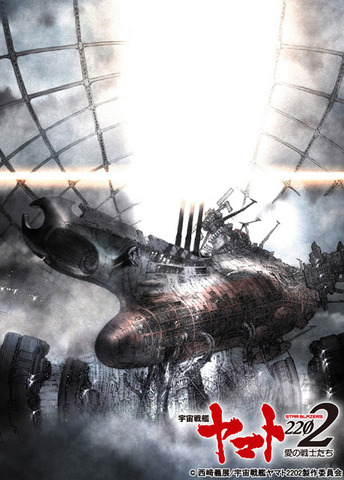 《宇宙战舰大和号2202 爱的战士们》将制作7章剧场版动画