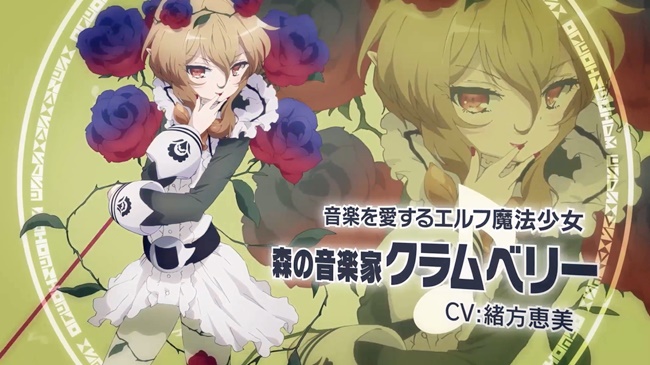 《魔法少女育成计划》最新声优名单公布　「绪方惠美」将出演其中一位魔法少女？