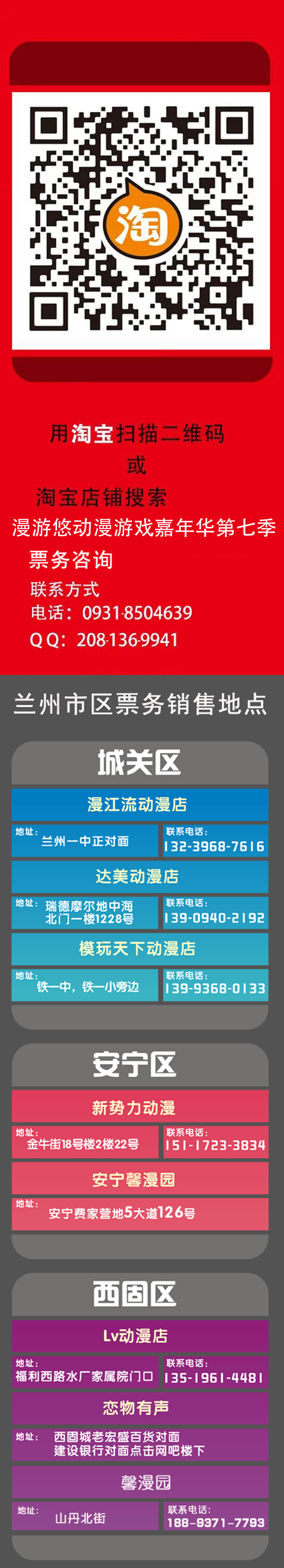 漫游悠游戏动漫嘉年华第7季 “时光脚本”大型主题漫展 业内 第19张