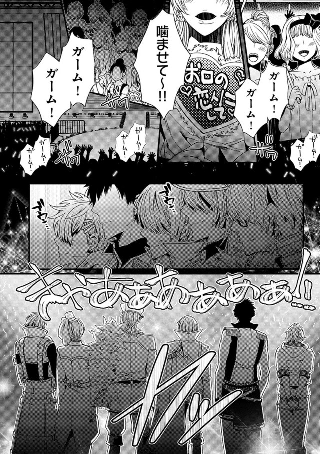 将爱人咀嚼齿间 《口香糖男友》漫画版连载推出！ 资讯 第2张