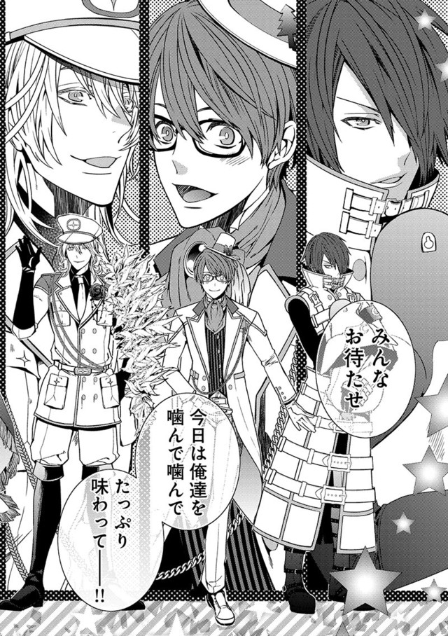 将爱人咀嚼齿间 《口香糖男友》漫画版连载推出！ 资讯 第3张