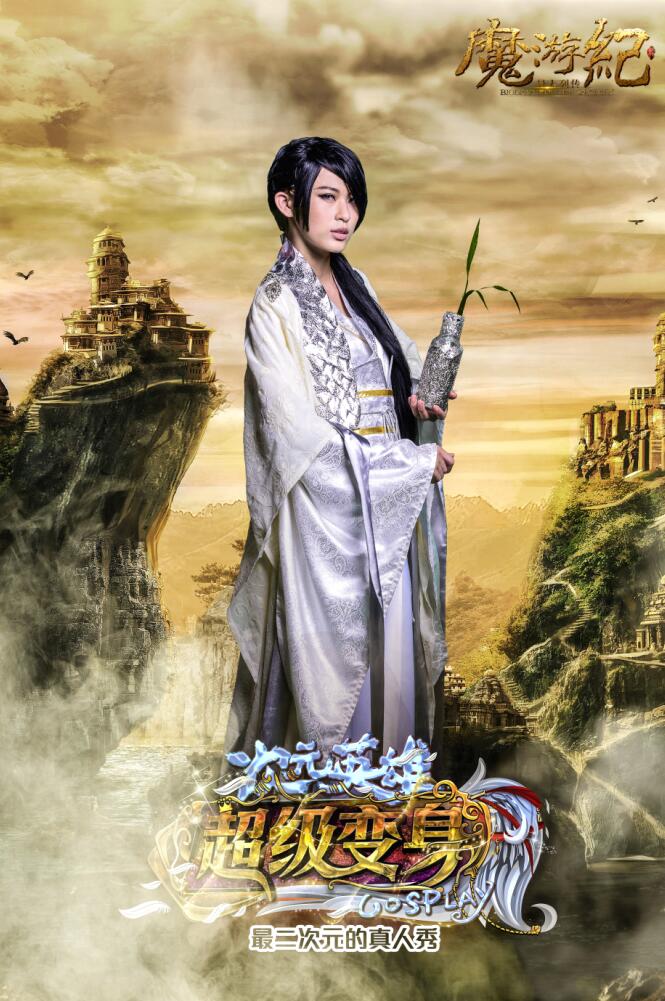 《次元英雄超级变身》三强巅峰之战《魔游纪》 业内 第3张