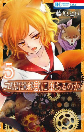 藤原飞吕将推出《雪会堕入地狱吗》和《会长是女仆》穿越漫画