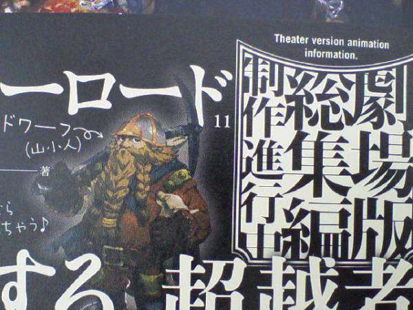 《Overlord》将推出剧场版总集篇