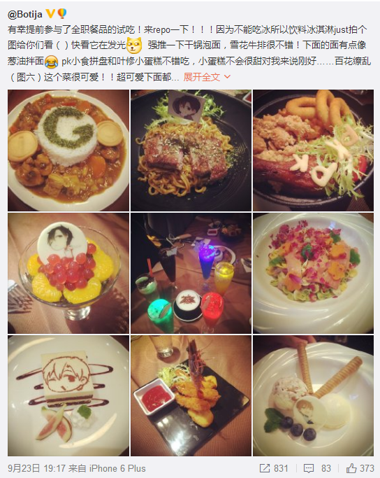 各位大小姐少爷们，欢迎来到全职高手咖啡厅 业内 第12张
