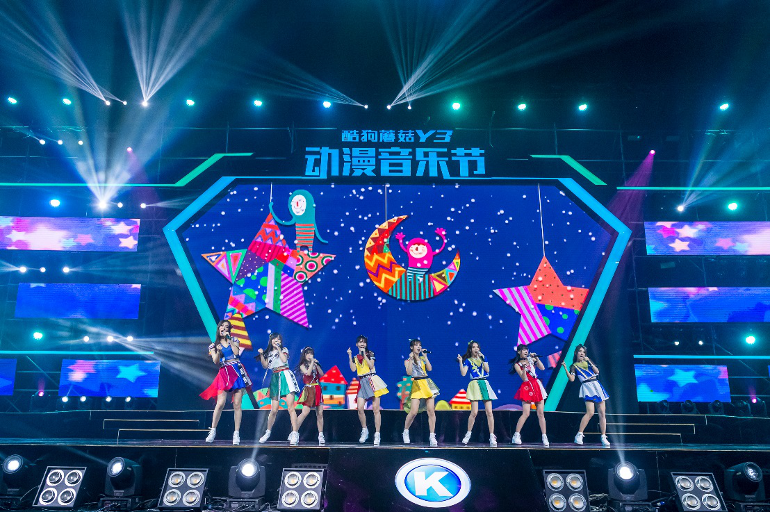 酷狗蘑菇动漫音乐节完美收官 资讯 第7张