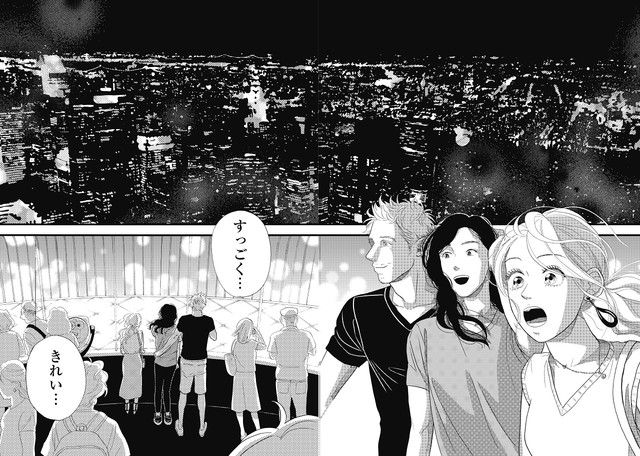 漫画《アヤメくんののんびり肉食日誌》真人化 资讯 第3张