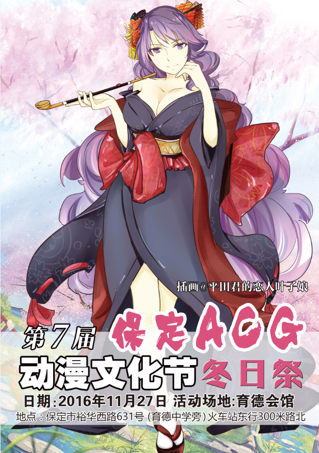 釉巷舞团11月27日保定ACG动漫文化节公演开启
