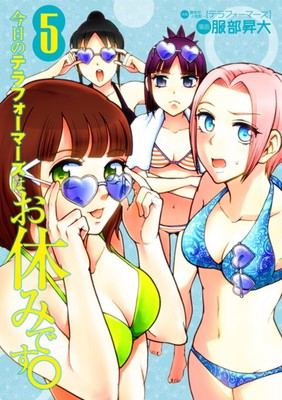 《火星异种》喜剧番外篇《今天的火星异种在休息》即将完结