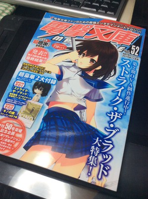 漫画《噬血狂袭》推出初中篇四格喜剧番外篇 资讯