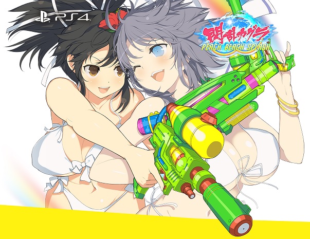 PS4游戏《闪乱神乐PEACH BEACH SPLASH》将于2017年3月发售 初回限定版情报公开 资讯 第1张