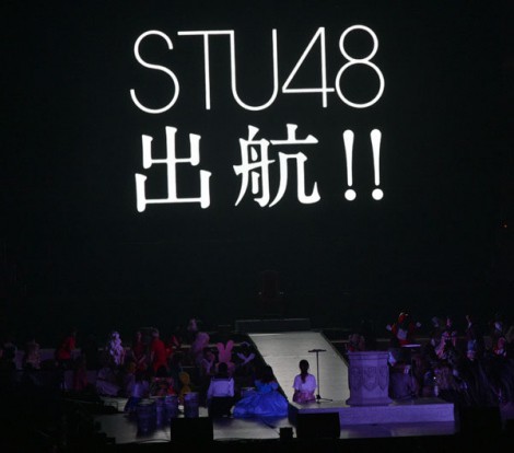 AKB48将建立新姊妹团“STU48”
