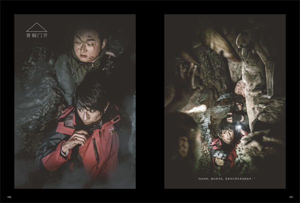 一年一本 精心雕琢诚意之作 《盗墓笔记COSPLAY集》第三册《云顶天宫》再掀热潮 业内 第6张
