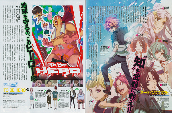 绘梦动画十月新番三部曲登日本《NewType》杂志  日本上映获好评