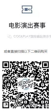 【厦门】COOLPLAY开票丨绝不冬瓜！花50元就能让你闯进一个炸裂式的ACG玩场！ 漫展 第8张