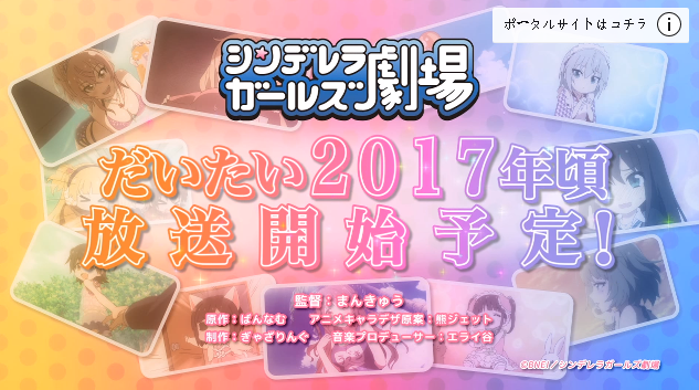 偶像大师《灰姑娘女孩剧场》Q版漫画即将制作动画版 资讯 第5张