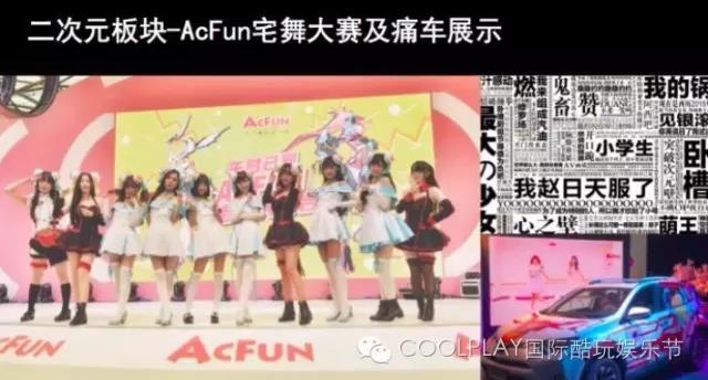 【厦门】COOLPLAY开票丨绝不冬瓜！花50元就能让你闯进一个炸裂式的ACG玩场！ 漫展 第4张