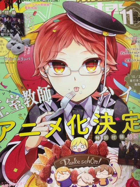 四位个性王子的搞笑学习过程！漫画《王室教师海涅》即将动画化  资讯 第2张