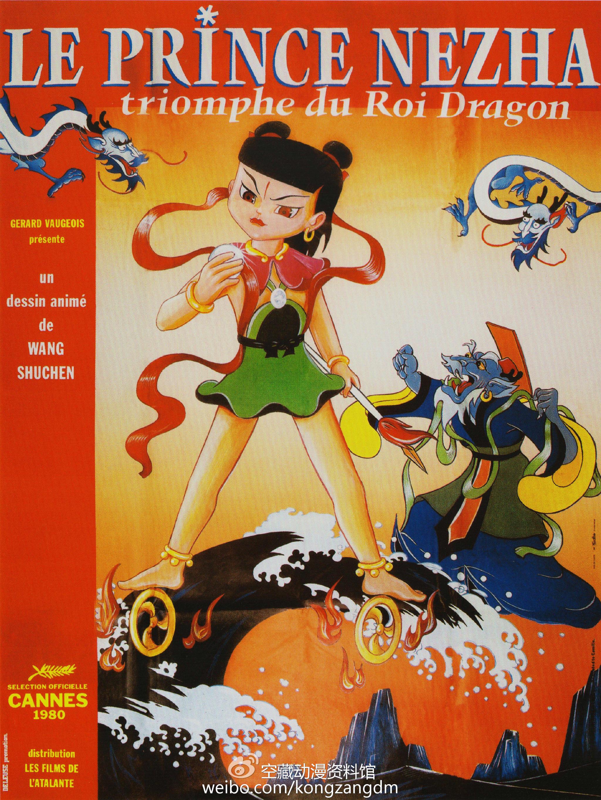 宫崎骏爷爷，这次您真的想多了—经典动画《哪吒闹海》幕后解密（一） 资讯 第5张