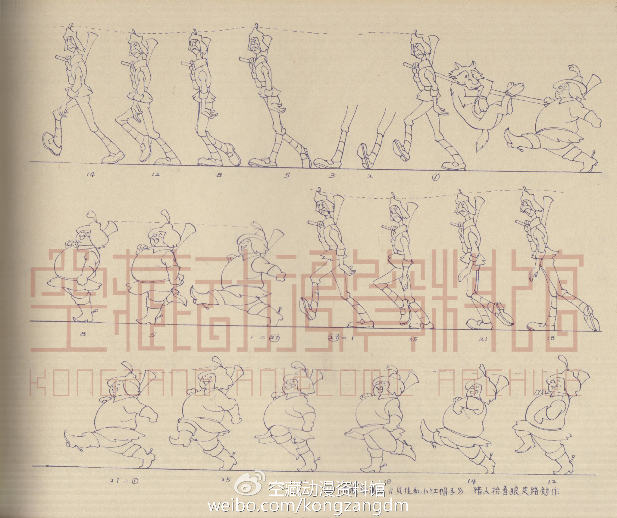 宫崎骏爷爷，这次您真的想多了—经典动画《哪吒闹海》幕后解密（一） 资讯 第14张
