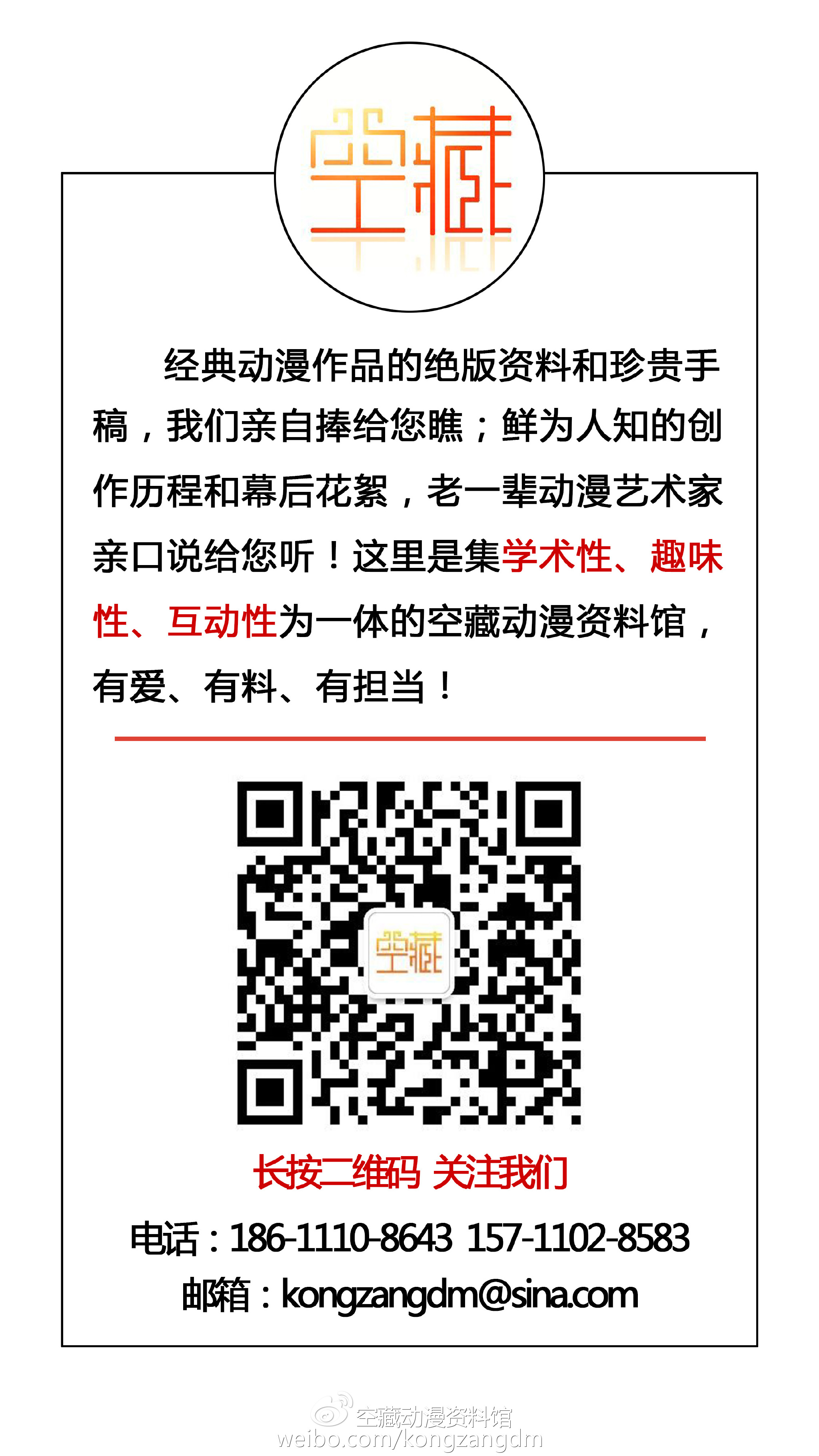 宫崎骏爷爷，这次您真的想多了—经典动画《哪吒闹海》幕后解密（一） 资讯 第17张