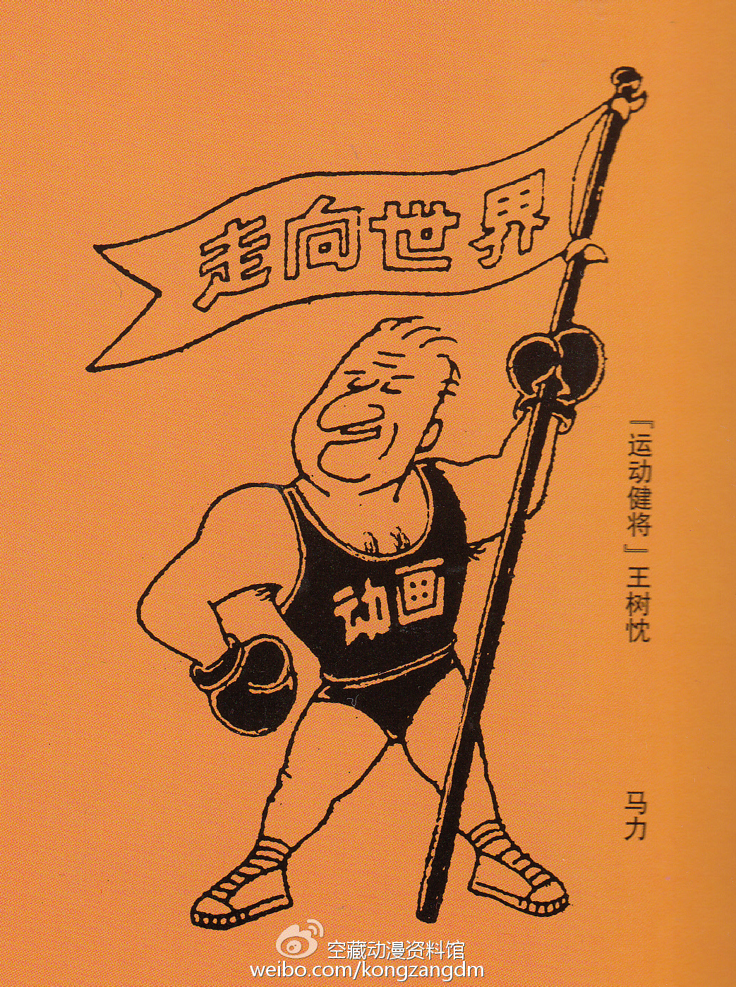 宫崎骏爷爷，这次您真的想多了—经典动画《哪吒闹海》幕后解密（一） 资讯 第9张
