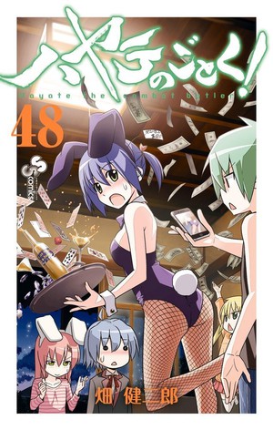 《旋风管家》将休刊，11月回归 资讯 第1张