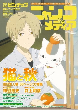 日本第一本猫咪动画情报杂志出版 资讯