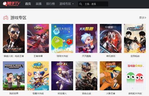 听说现在流行YSL？触手TV才是男生的“YSL”！ 业内 第3张