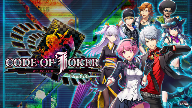 街机游戏《CODE OF JOKER》即将制作手机游戏 事前登录活动开始