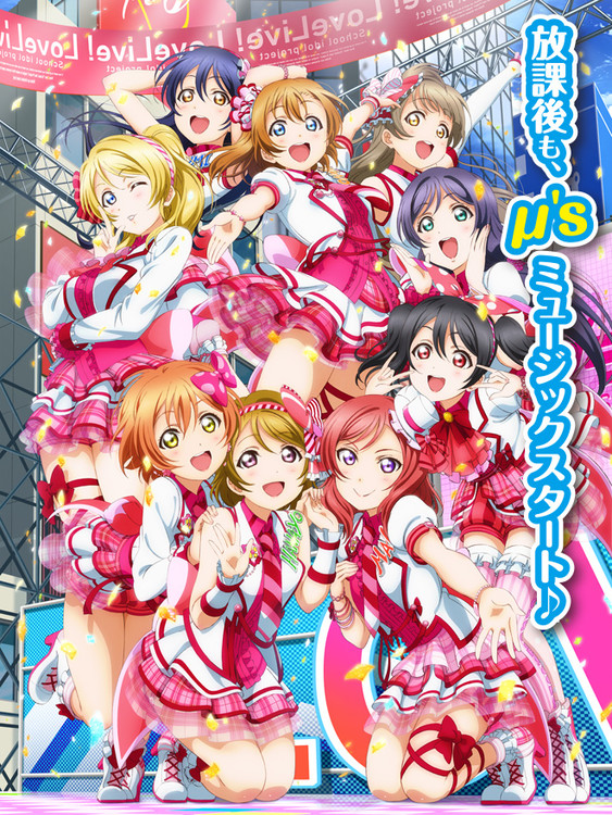 《LoveLive!》街机游戏视觉图公开，μ’s新服装亮相