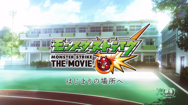剧场版动画《怪物弹珠 THE MOVIE》公开新特报影像 资讯 第1张