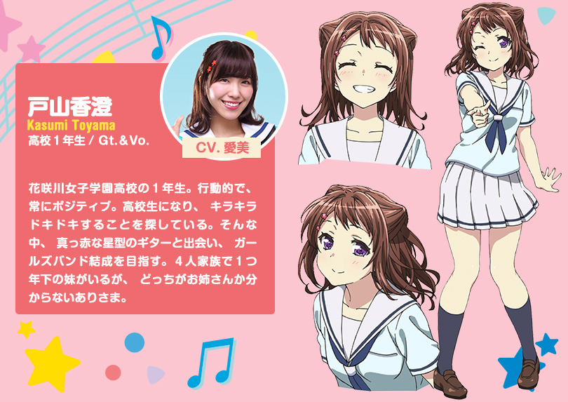 动画《BanG Dream!》贝司手新广告播出