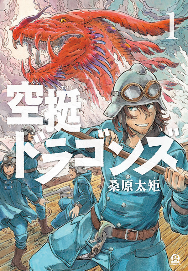 动画《空挺龙》本预告片播出，片头曲公布 资讯 第2张