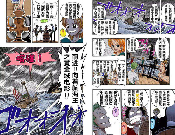 《航海王之黄金城》创日漫中国零点场新纪录! 资讯 第3张