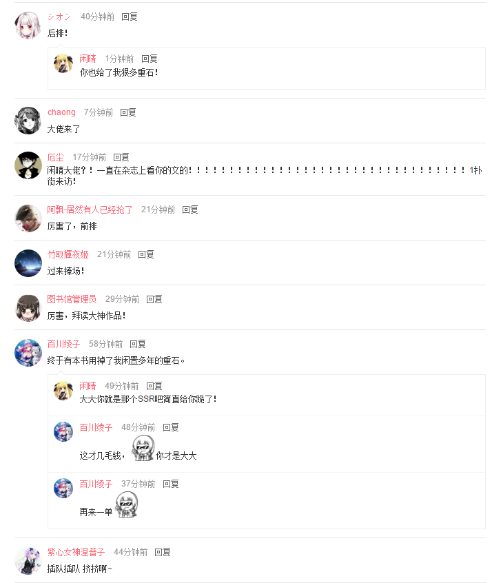 4年磨一剑！人气轻小说《皇帝的学园》重置版登陆轻文轻小说！ 业内 第5张