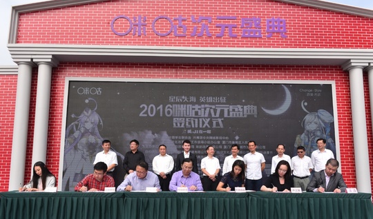 集美区政府牵手咪咕，打造“极美”文化小镇 业内 第2张